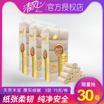  Breeze natural color toilet paper roll paper household affordable dormitory toilet paper towel coreless log roll paper wholesale