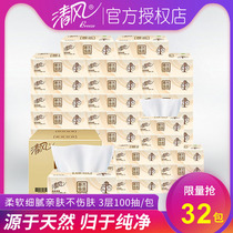 Qingfeng toilet paper wholesale household paper box log baby paper facial tissue napkins official flagship store