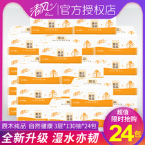  Breeze log pumping paper paper towels napkins family packing FCL household 3-layer 130 pumping affordable paper pumping affordable pumping