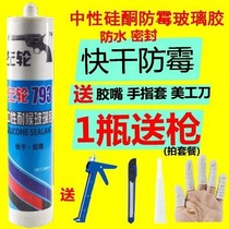 Transport strong sticky fish tank glass glue sealing acid special aquarium fish tank glue Quick-drying transparent waterproof