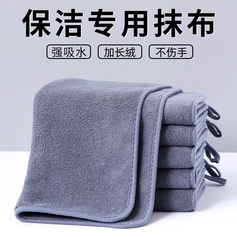 保洁专用抹布家政毛巾吸水不易掉毛擦桌子搞卫生加厚清洁布不留痕