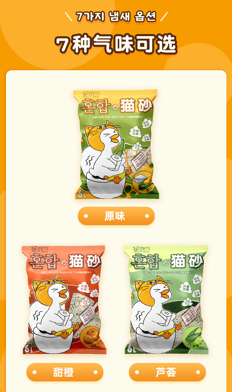 Cat Помет niya妮吖豆腐混合猫砂膨润土低尘猫砂可冲厕所除臭猫咪6袋共30斤