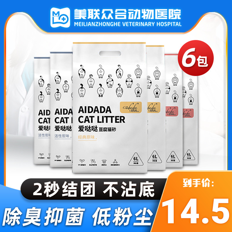 Love Pyrida Activated Charcoal Tofu Cat Sand Deodorant Dust-free Cat Sand 2mm Flush Toilet 2 5kg Deodorant Mixed Sand