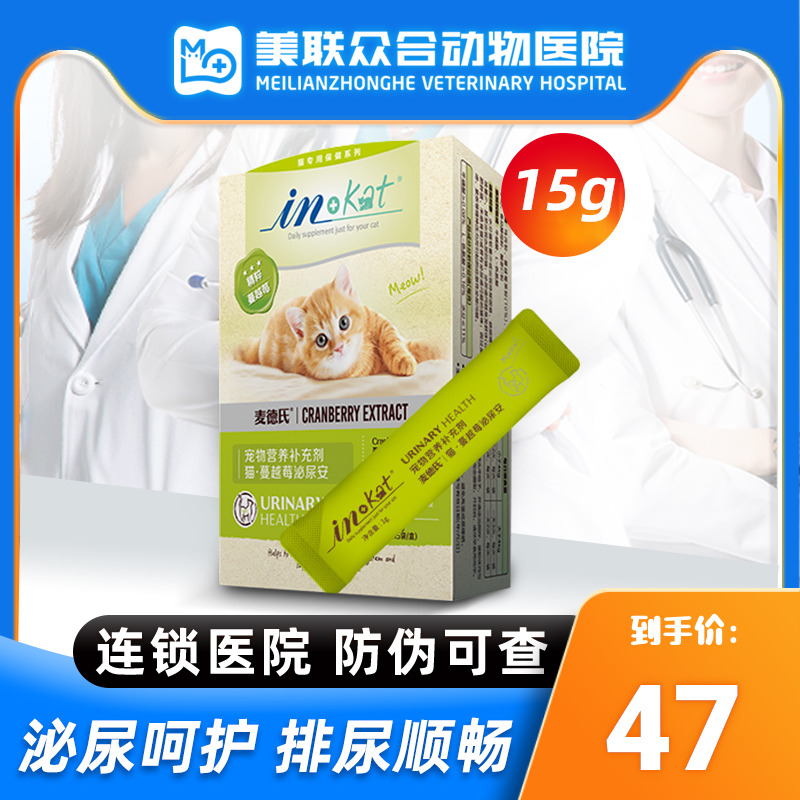 McDern's kittens cranberry urology An 15g cat urinary conditioning cat urethra fluently urinating the cat with a urinary tract