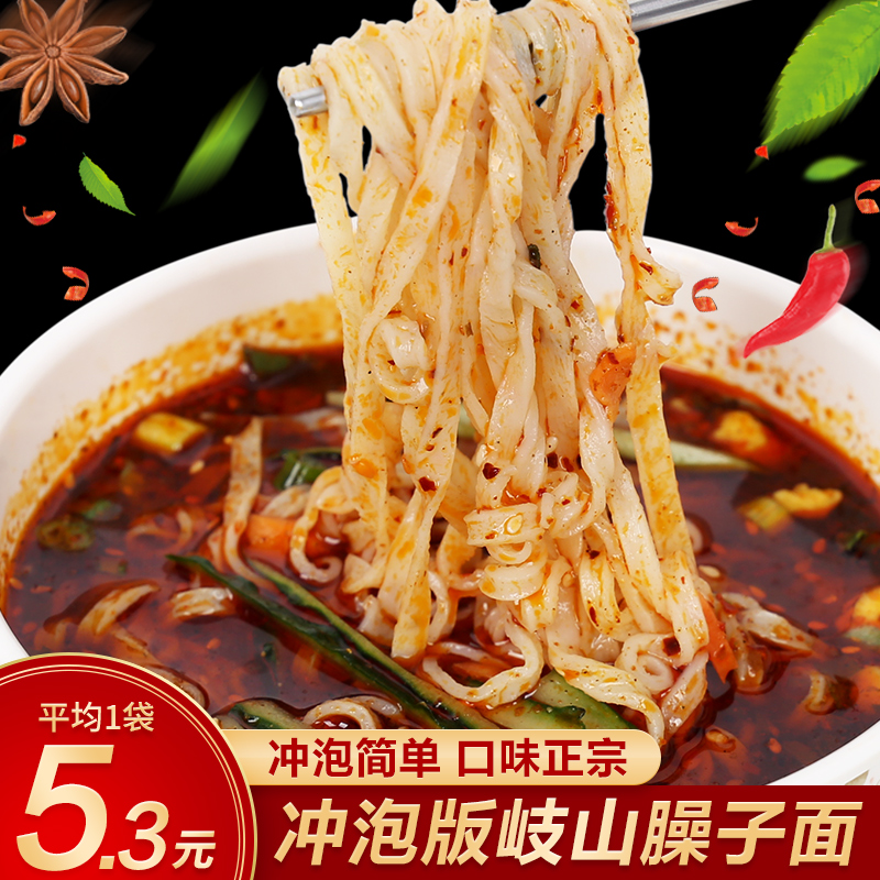 Shaanxi Whistle Bread with Bubbling Noodles in Instant Noodles Pibao Chicken Specialty Pasta Eater Vacuum Quick Food 5 Sacks