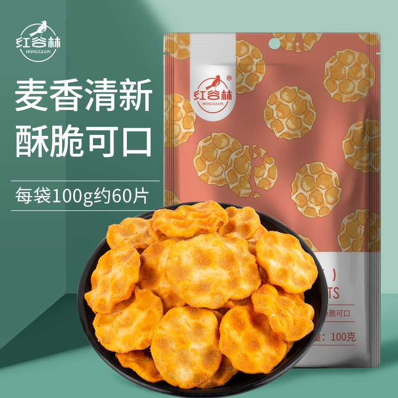 Stone Cake Red Valley Lin Pepper Small Pebble Cake Dry Shaanxi Specials Small Eating Snack Biscuit Pebble Bun