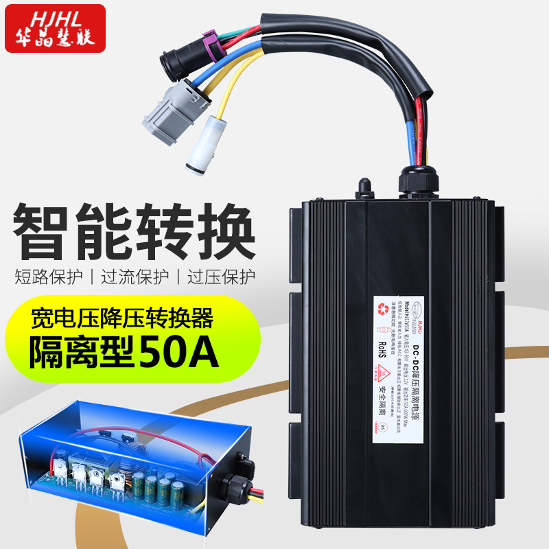 Stacker low speed electric vehicle four-wheeled electric vehicle 12V24V500W600W high power DC buck isolated power supply
