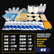 10-person indigo tie-dye dye tool complete set of materials package single-color soak dyeing student DIY hand-boiled dye