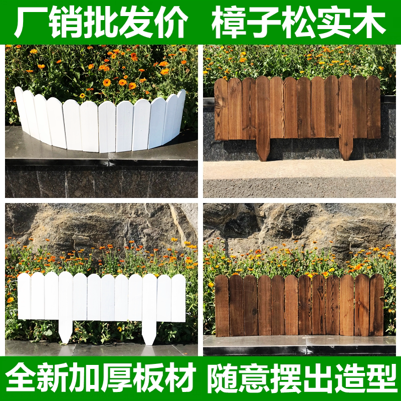 Garden lawn anti-corrosive wood railing guard rail fence fence fence small fence courtyard decorated patio partition outdoor outdoor