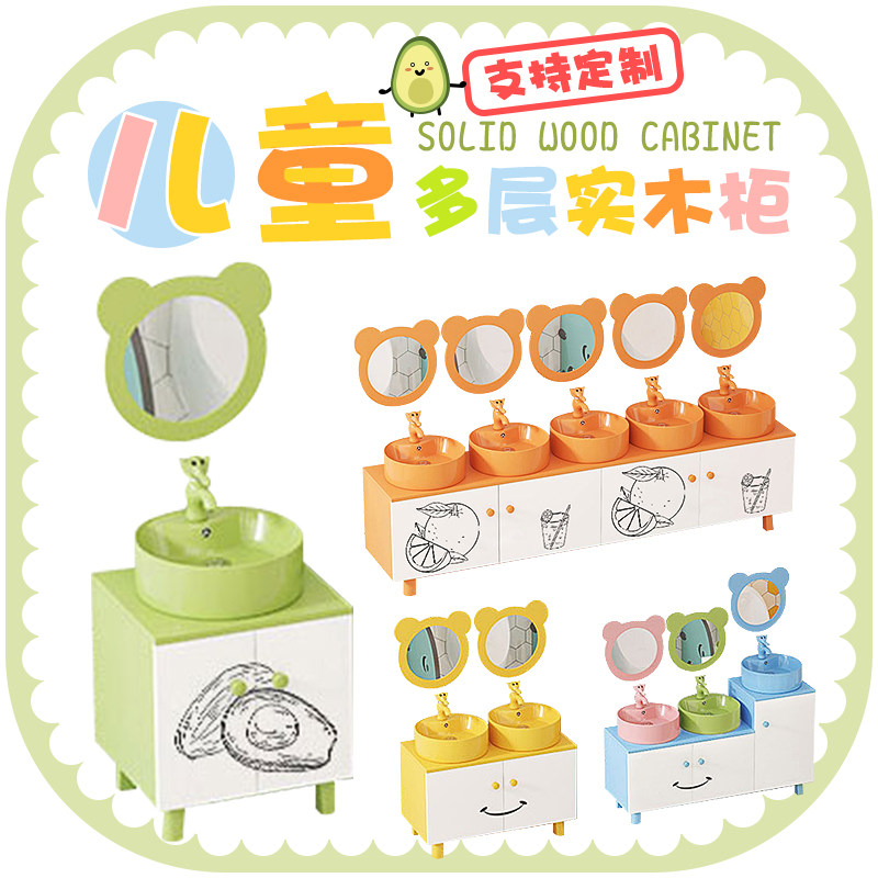 Kindergarten early education center children's solid wood bathroom cabinet high and low washbasin washbasin can be customized
