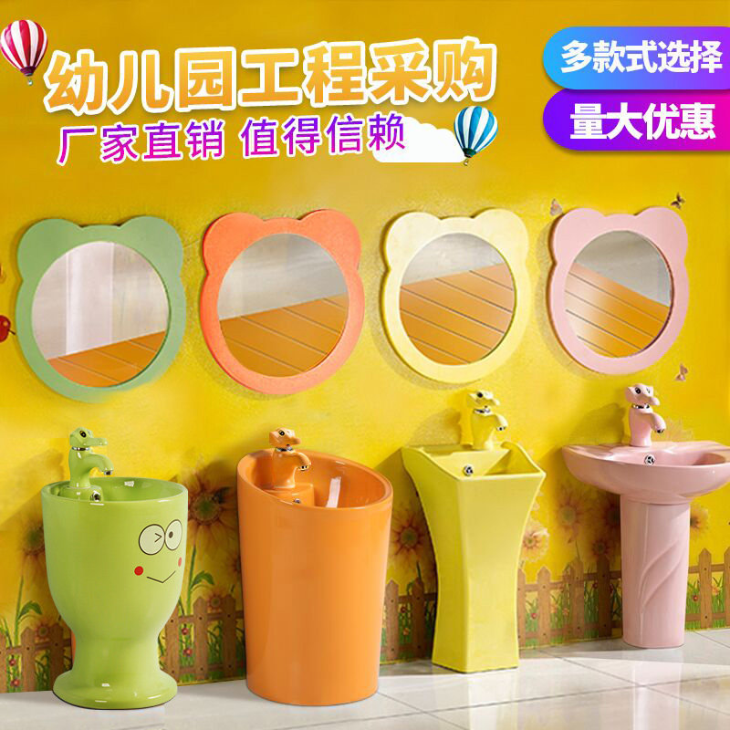 Children's color vertical one-piece wash basin child mother kindergarten ceramic household outdoor courtyard floor-to-ceiling column basin round