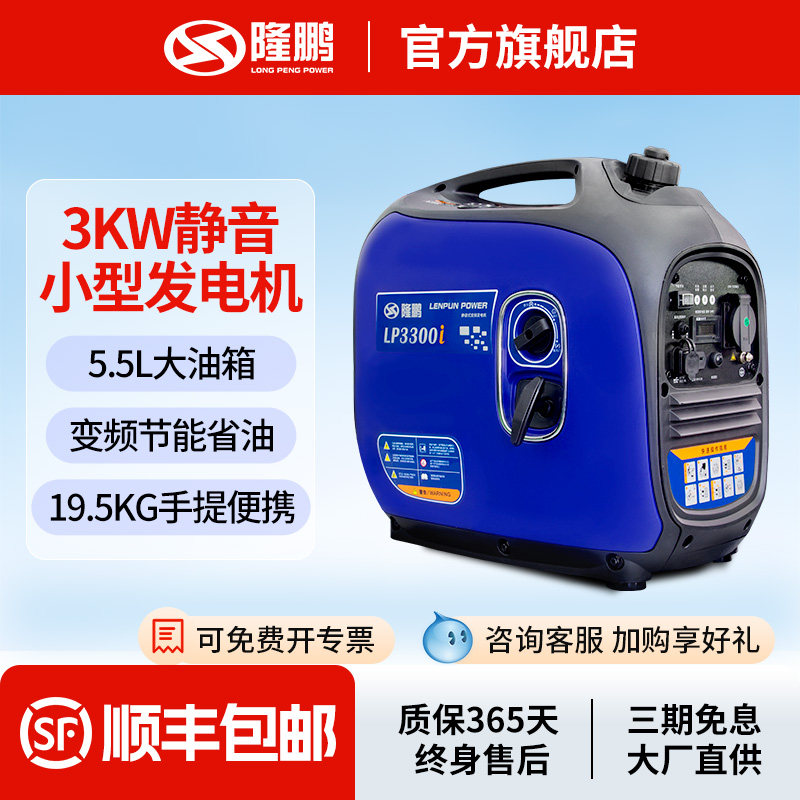 Бензиновый генератор Longpeng 220v небольшой бытовой бесшумный преобразователь частоты для кемпинга на открытом воздухе, мощный мини-портативный Изображение 1