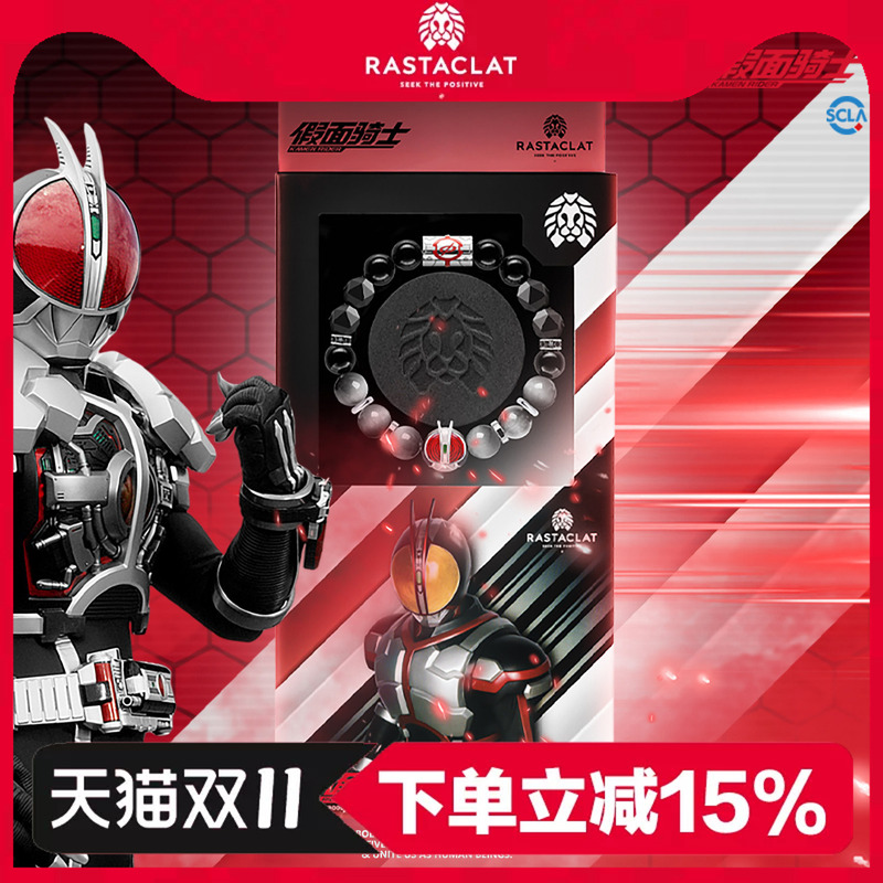 Rastaclat×Kamen Rider Faiz Photon Blood Accelerated Form Little Lion Bracelet for Men and Women Rastaclat×Kamen Rider Faiz Photon Blood Accelerated Form Little Lion Bracelet for Men and Women