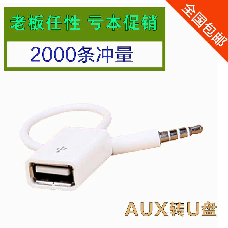 Cáp dữ liệu tai nghe Ổ cắm điện USB Ổ cắm cáp âm thanh cắm U đĩa chuyển đổi máy nghe nhạc nữ sang giao diện phụ trợ - Trình phát TV thông minh