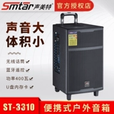 声美特 ST-3310 Bluetooth Mobile Sound Sound Erhu Sax Hairpin Accompanent Accompanent Special Dinger