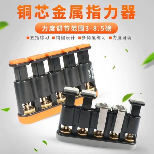 Пальцы в гитарной руке -приготовление артефакта, тренировочная фортепиано, компрессор пальцы пальцы пальцы лазание по сетку Вспомогательность упражнения.