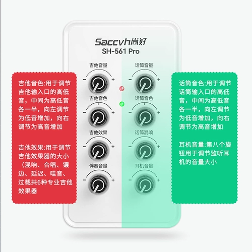 Shanghao Guitar Sound Card Mobile Live Froadcast Инструменты записывает музыка музыка Специальное оборудование для электрогитары SH561PRO