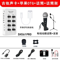 Sound Card+Apple OTG+микрофон+микрофонная рама