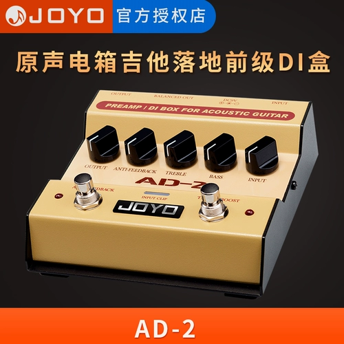 Zhuo Le Joyo Ad-2 Оригинальный звуковой лес Di Box Электрическая коробка пианино Minzu баланс единственный эффект