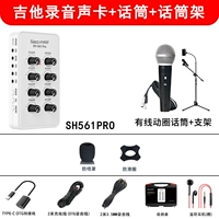 Звуковая карта+микрофон+рама микрофона