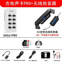 Звуковая карта+беспроводной пикап