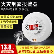 Flame well smoke alarm home 3c certified independent ceiling fire sensor detection smoke sensor
