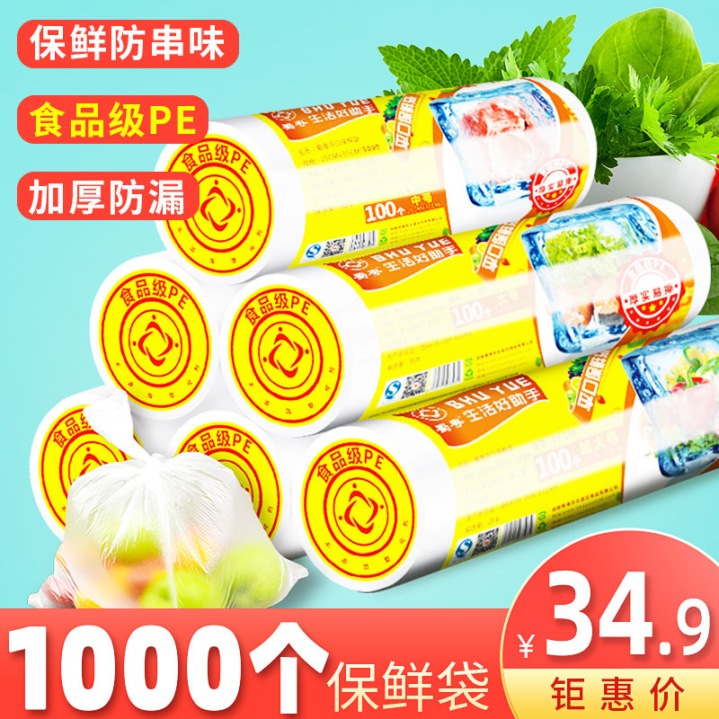 Food Freshness Bag Thickening up the supermarket Home Small food tasting bags Economic dress Small number mid-size Trumpet Wholesale