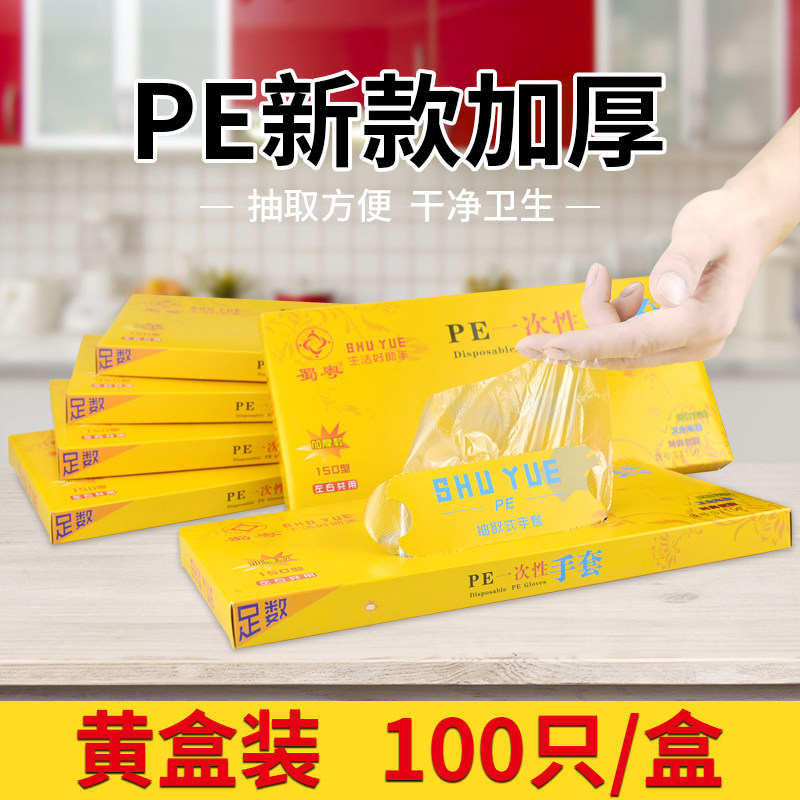 Disposable gloves peDining gloves kitchen thicking TPE plastic wholesale baking food grade special