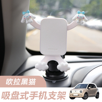 Euler black cat mobile phone car bracket car instrument panel multifunctional suction disc horizontal and vertical navigation fixing frame decoration