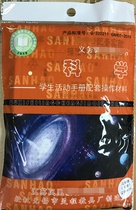 Primary school Scientology Bag 6 6th grade Lower Volume Student Activities Handbook assorted Operational Materials Science Experiment