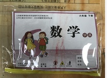 Primary school Mathematical tool bag 6 6th grade lower register Su teaching version SK Jiangsu with classroom learning materials tool