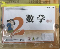 Primary school Mathematical tool bag 2 sophomore 2nd grade Suteach version SK Jiangsu used counter to count the bead ruler square