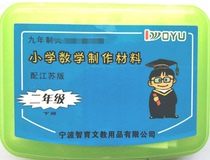 Primary school mathematics production materials with Jiangsu edition 2 second grade book Ningbo Zhiyuwen teaching tool box Su teaching