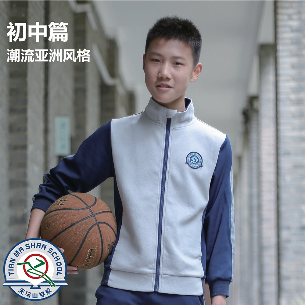 Shanghai Songjiang District Tianma Mountain School Primary School Primary School Sport blouses Men's school uniforms Spring and autumn season jacket section