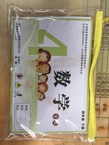 Primary school Mathematical tool bag 4 4th grade lower register Jiangsu Suteach version SK Ningbo Zhiyut Material