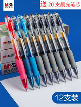 Morning Light Neutrino Pen Press Type gp1008 Prescription Ink Blue Black Red Pen Business g5 Subwarhead Signature Pen Core Teacher Office Students Use Learning