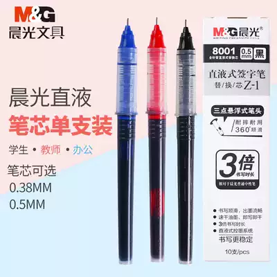 Chenguang stationery 8001 8002 Neutral carbon water-based straight liquid pen replaceable refill Large capacity 0 5 0 38mm Student office business black, red and blue single support six
