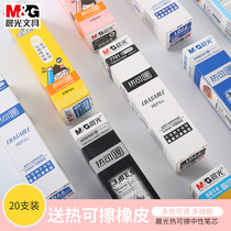 Morning light stationery Thermal erasable pen tiltable core 0 0 5mm 5mm needle tube Bullet Half Needle Tubing Send Erasable Erasable Black Red Blue Tricolor Optional Erasable Medium Pen Student Job