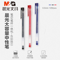 Morning Light Stationery Large Capacity All-in-one Medium Pen Full Needle Tube Signature Pen Carbon Pen Students Examination Water Pen Middle Sex Pen Black Blue Red 0 5mm Caps AGPY5501