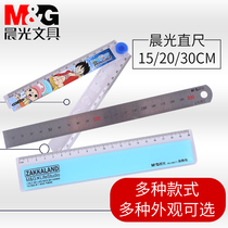 Morning light wave ruler millimeter steel ruler folding ruler 15 20 30cm transparent cartoon voyage King SpongeBob SquarePants Miscellaneous appearance multifunctional scale for students Office drawing with multiple specifications
