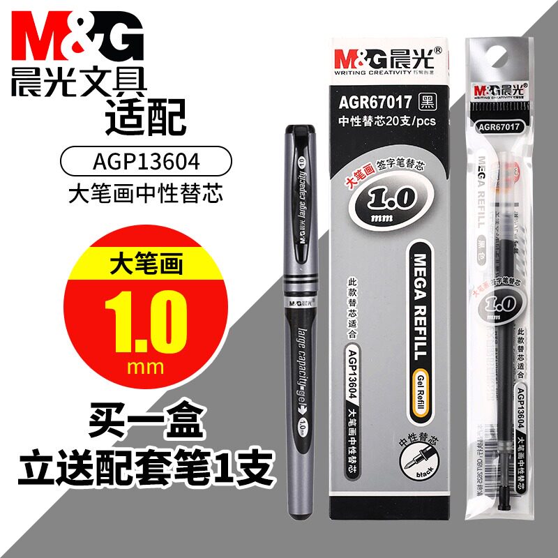 Morning light stationery large stroke 1 0MM refill with coarse water-based pen refill Large capacity stand-in core sub warhead neutral sign pen replacement core black AGR67017