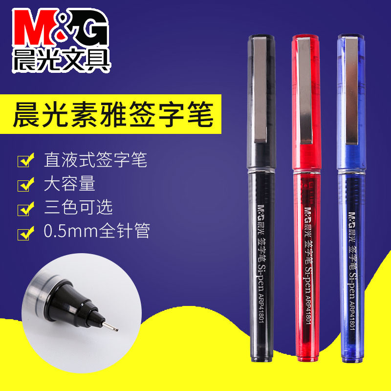 Morning light stationery straight liquid type medium pen ARP41801 full needle tube office sign pen liquid water-based ballpoint pen students examination water-based pen smooth large capacity speed dry pen teacher red pen 0 5mm