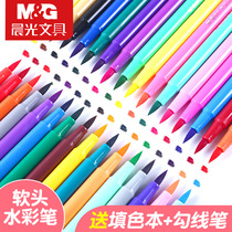 Morning light stationery soft head watercolor pen 24 color color paintbrush suit elementary school children with children kindergarten drawing color pen 48 color safe washable baby beginue hand-painted watercolor painting paintbrush