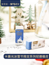 Morning Light Stationery Ice Snow Festival Limited Series Light Erasers Students Learn Supplies New Cute Teenage Girl Heart Rubber Rub 3 Pieces 5 Pieces of AXP963E2 