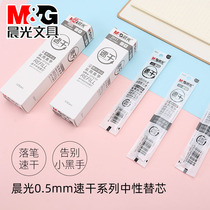 Morning Light Refill Neutrino pen core stand-in core 0 38 5 0 refill Uber students Cautry Warhead Wholesale 12 Boxes Fit 2011