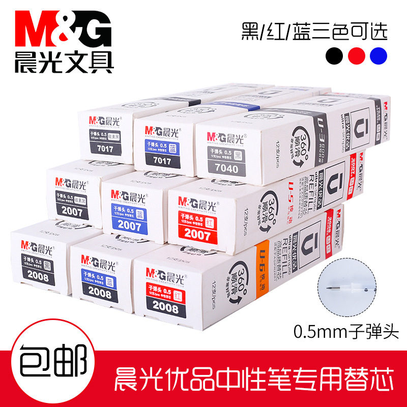 M&G Neuter Pen Refill 0.5mm black Neuter Pen Refill Bullet fountain pen for students' examination stationery blue Neuter Pen Refill