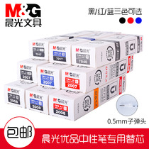 Morning light Uber refill 0 5mm Black medium Pen Core Warhead Water Pen for students exam with stationery blue Youtube Pen Core