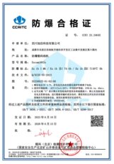 Панорамная камера 旭信excam1802s防爆数码相机 化工石油天然气安监局勘查易燃易爆