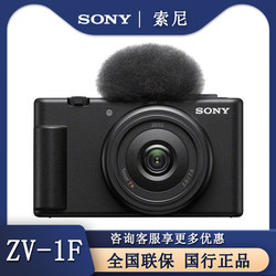 Sony ZV-1F ນັກຮຽນເຂົ້າຮຽນລະດັບກ້ອງຖ່າຍຮູບນັກສຶກສາ Vlog ກ້ອງຖ່າຍຮູບດິຈິຕອນທີ່ມີນ້ໍາຫນັກເບົາ ວິດີໂອຄວາມງາມ ດໍາລົງຊີວິດ zv-1f