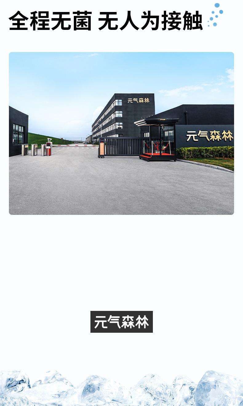元气森林 0糖0脂0卡 白桃味苏打气泡水 480ml*24瓶装 图13